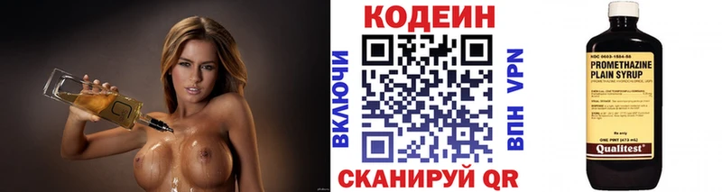 купить закладку Абаза Кодеин Purple Drank