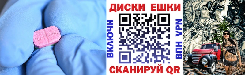 ЭКСТАЗИ 280 MDMA Абаза
