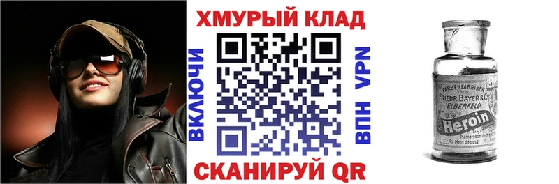 как найти   Абаза  ГЕРОИН Афган 
